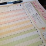 【ランチ・託児付き】ママのためのお金の勉強会＠保土ヶ谷
