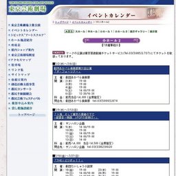 「上海、そして東京の屋根の下で−服部良一物語J-POPの夜明け−」