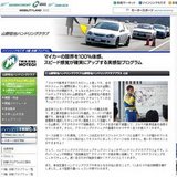 山野哲也ハンドリングクラブ