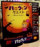 DO MALL！ハロウィンフェス！ AR体験パネル＆トリックアートで楽しもう！