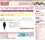 冬のファッションバザール