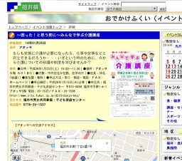 〜困った！と思う前に〜みんなで学ぶ介護講座