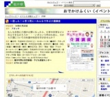 〜困った！と思う前に〜みんなで学ぶ介護講座