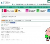 小中学生向け「進研ゼミタブレット学習」無料体験会