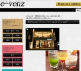 1月26日(1/26)心斎橋パーティ社会人サークルe-venz  