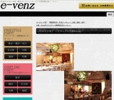 1月31日(1/31)大阪パーティ社会人サークルe-venz  