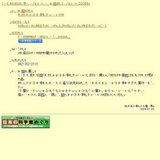 世界のカブトムシ・クワガタ展