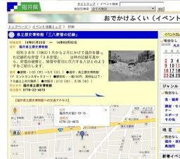 県立歴史博物館「三八豪雪の記録」