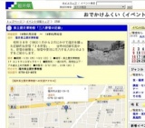 県立歴史博物館「三八豪雪の記録」