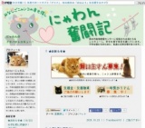 小さな命の譲渡会