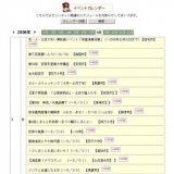 「君の夢を叶えよう！なりきり飼育スタッフ」（〜８／２２）