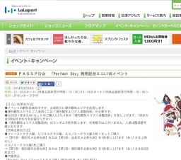 「ROK-KISS」ショーケースイベント