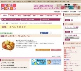 ゴールデンウィークフェスティバル