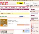 満65歳以上のお客様対象 シニアプレミアム お買物券