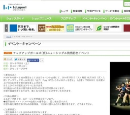 ON/OFFインストアイベント