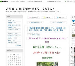 蕨市民公園BBQ！！