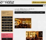10月11日(10/11)大阪パーティ社会人サークルe-venz  