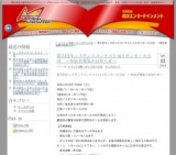 第５回キッズダンスコンテストinイオンモール大垣　～参加者募集のお知らせ～