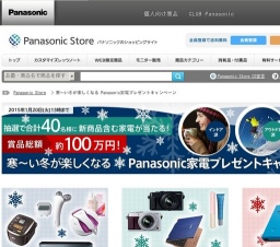 冬が楽しくなるキャンペーン