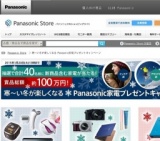 冬が楽しくなるキャンペーン