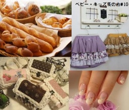 ベビー・キッズ蚤の市 #10