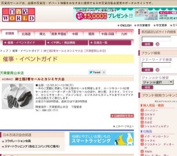 紳士服2着セールとカシミヤ大会