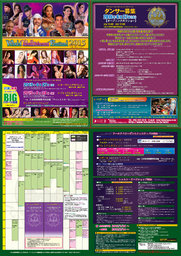 World Bellydance Festival 2015～全てはここに～