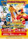 １月２日（金） 鳳神ヤツルギアクションショー