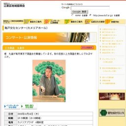 上方落語 九雀亭