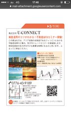 3月1日 資産運用のコツがわかる！不動産&FXセミナー開催！(福井県)