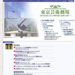 東京芸術劇場パイプオルガンコンサートVol.10 フランスのオルガン音楽と大バッハ