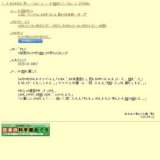 夏休み*動植物の名前調べや自由研究相談窓口