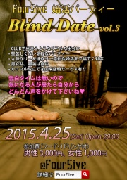 Four5ive婚活パーティー BLIND DATE vol.3 | DJ BAR Four5ive