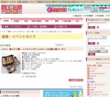 婦人クツ靴・ハンドバッグフェスティバル&婦人服バーゲン