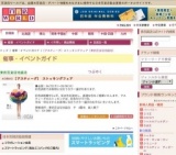 [アスティーグ] ストッキングフェア