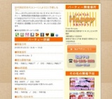 20代限定同世代コン～1人より2人で愉しもう～｜お見合いパーティーのアクー