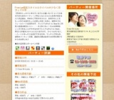 Premium個室スタイル☆ライバルが少なく高カップル率｜お見合いパーティーのアクー