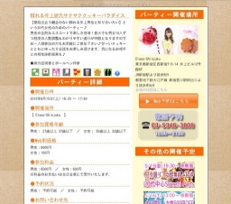 頼れる年上彼氏サクサククッキーパラダイス|お見合いパーティーのアクー