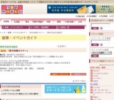 「夏の快眠セミナー」