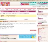 夏の婦人服ファッションバーゲン