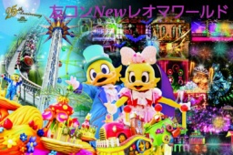 7月12(日)友コンNewレオマワールド