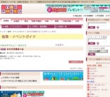 お中元早期承り会