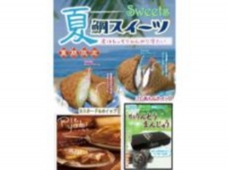 【6/26(金)～7/6(月)】 期間限定出店「夏鯛スイーツ」