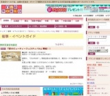 『夏のビューティーフェスティバル』開催！！