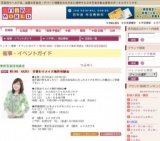 REIKO KAZKI 日替わりメイク無料体験会