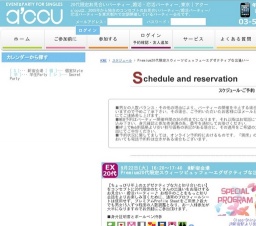 Premium20代限定スウィーツビュッフェ~エグゼクティブな出逢い~|お見合いパーティーのアクー
