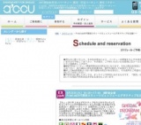 Premium20代限定スウィーツビュッフェ～エグゼクティブな出逢い～｜お見合いパーティーのアクー