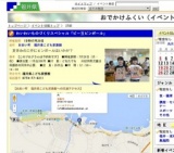 わいわいものづくりスペシャル「ビー玉ピンボール」