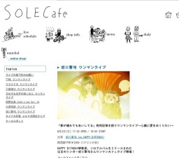 坂口喜咲 ワンマンライブ