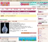 〜古美術への憧れ〜 日本人の眼